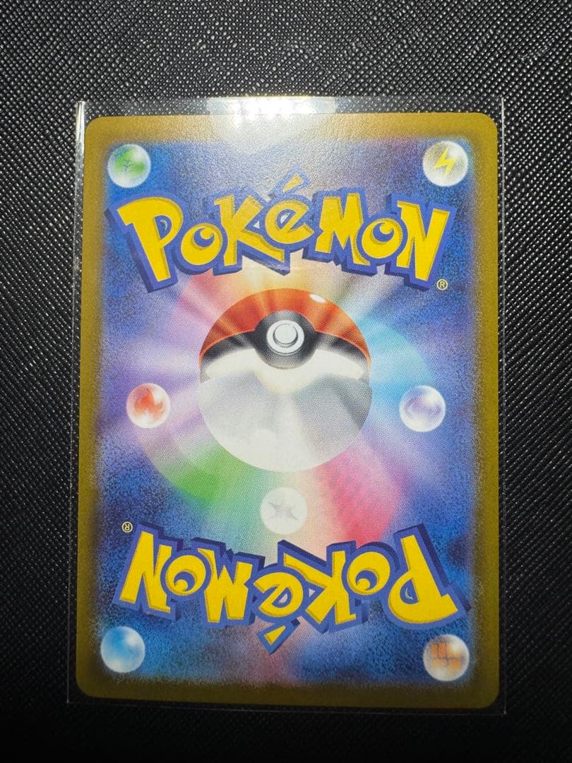 リリエのピッピEX 190 HP