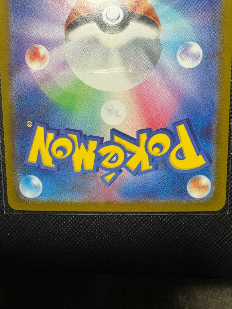 リリエのピッピEX 190 HP