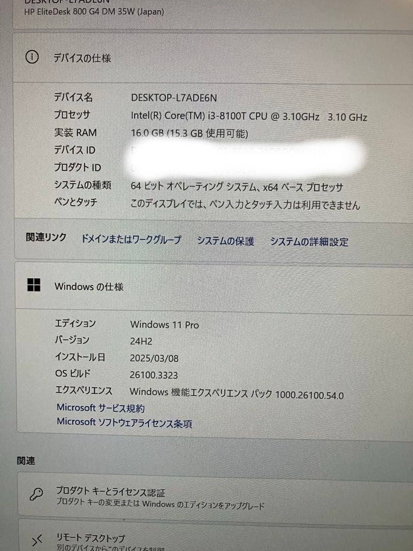 【最新OS対応】HP EliteDesk 800 G4 DM 動作品　おまけ付