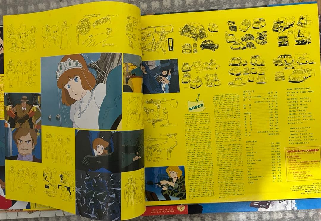 ルパン三世　LP6枚　EP 3枚