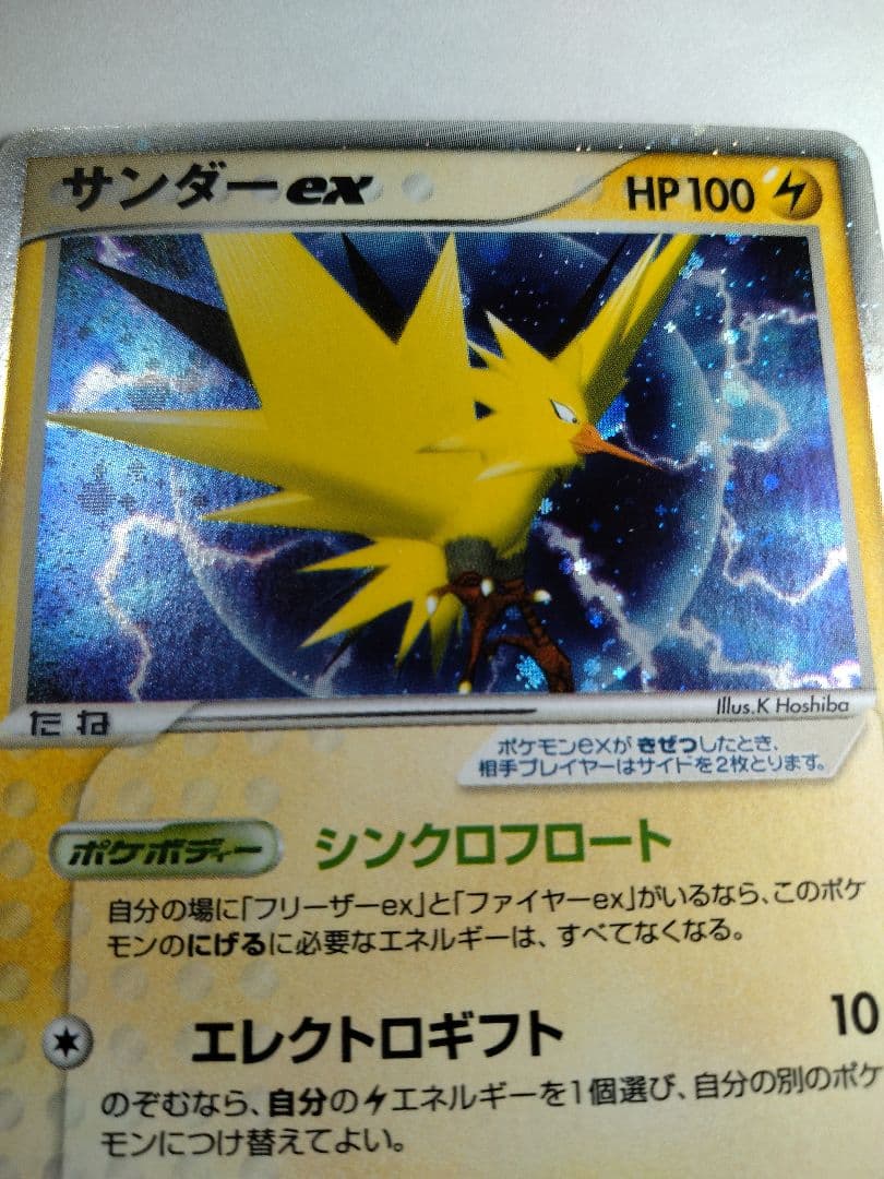 サンダーex PROMO ポケモンカードプレイヤーズクラブ PLAYプロモカー…
