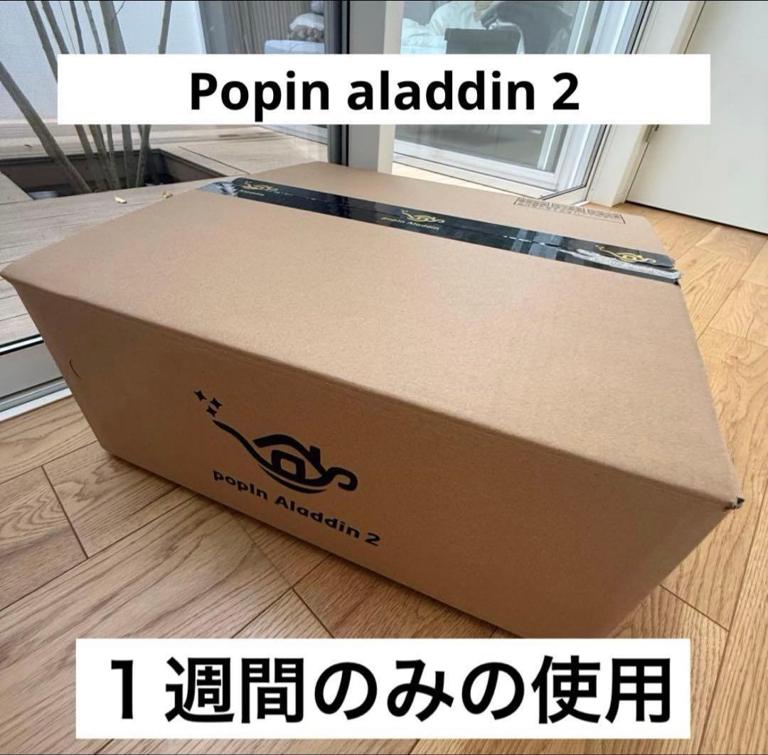 金欠の為値下げ　美品popin Aladdin 2 プロジェクター 本体