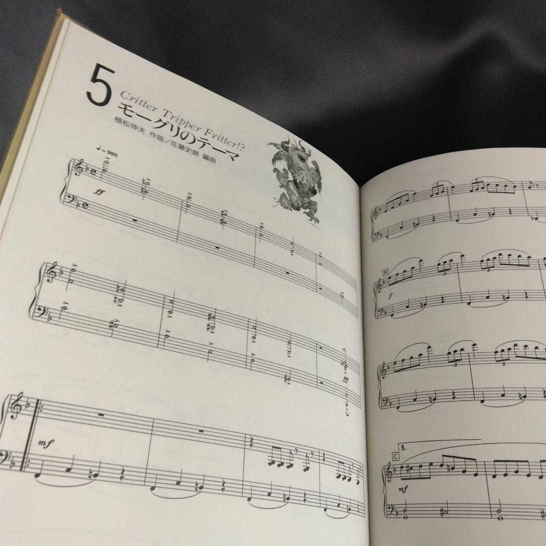 ★CD付属★ ファイナルファンタジー5 楽譜 ピアノコレクションズ