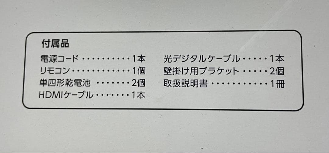 REGZA TS216G 2.1ch サウンドバー