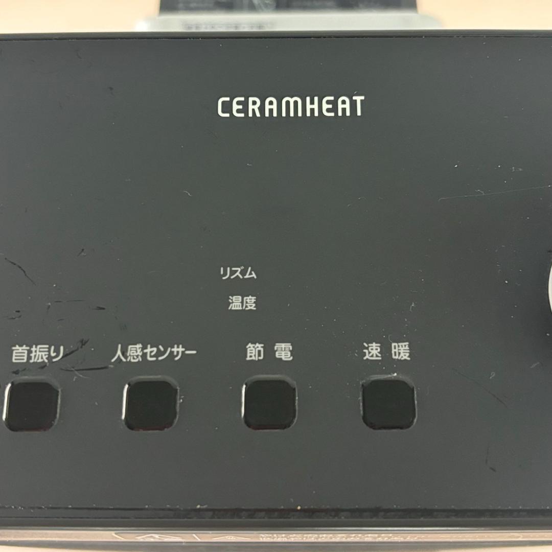 DAIKIN 遠赤外線暖房機 セラムヒート 2018年製 ERFT11VS-H