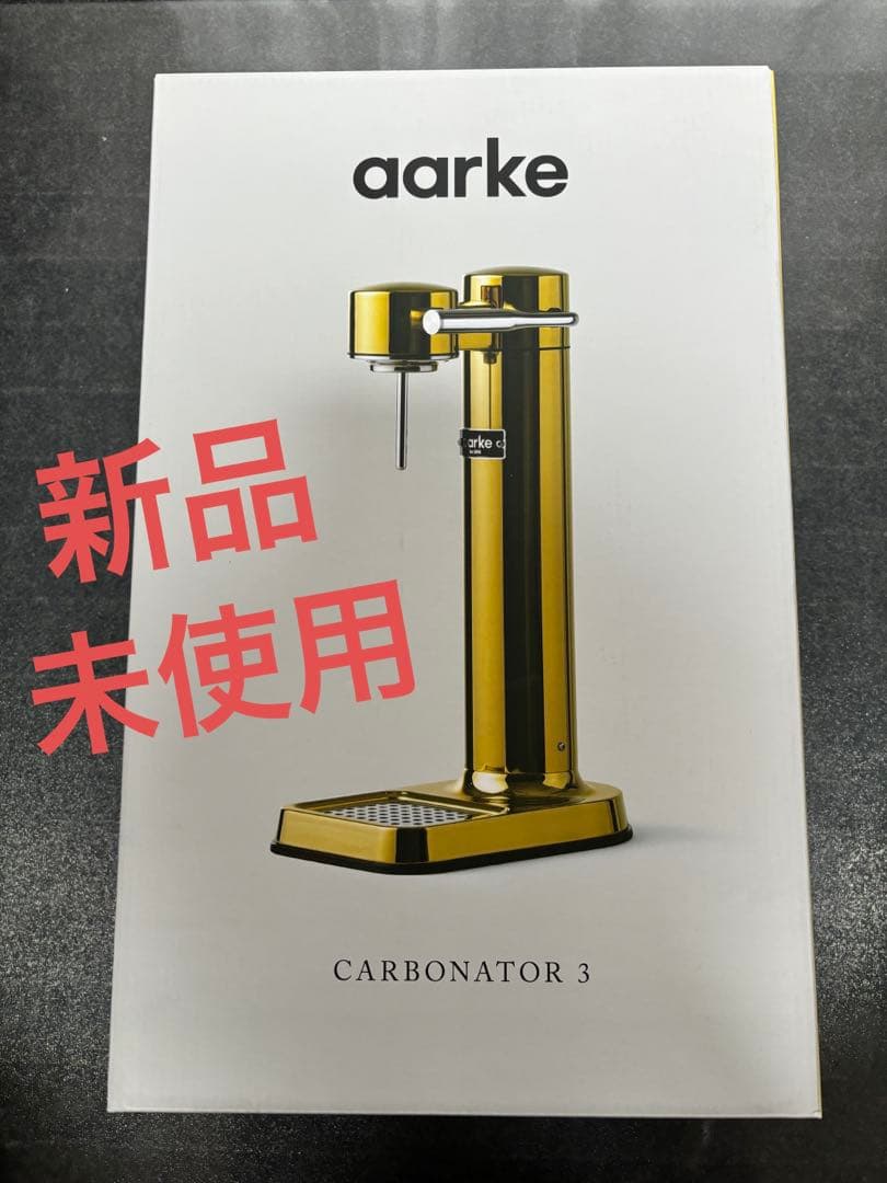 あ*や様 【新品未使用】aarke アールケ カーボネーター 3 ゴールド 炭酸