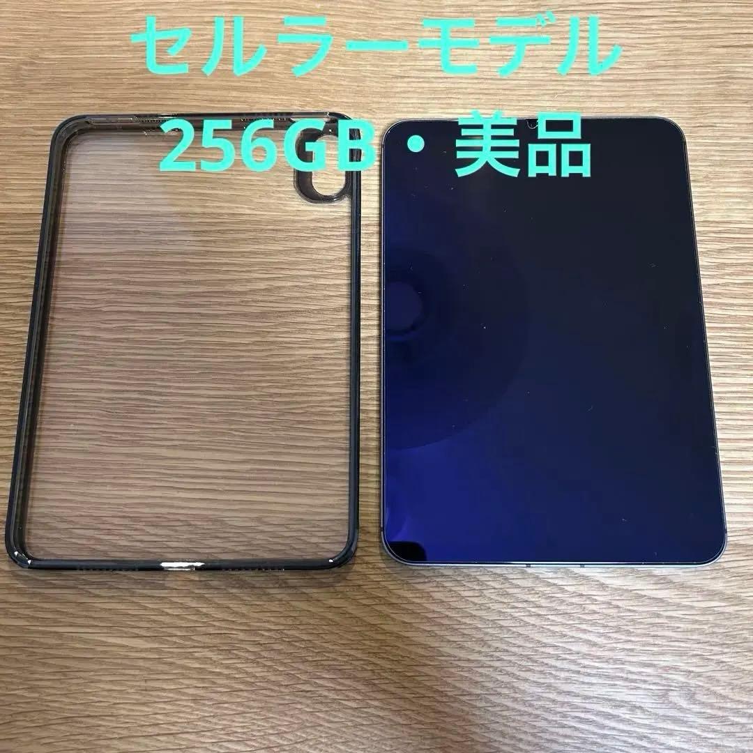 【超美品】iPad mini第6世代256GB(スペースグレイ)