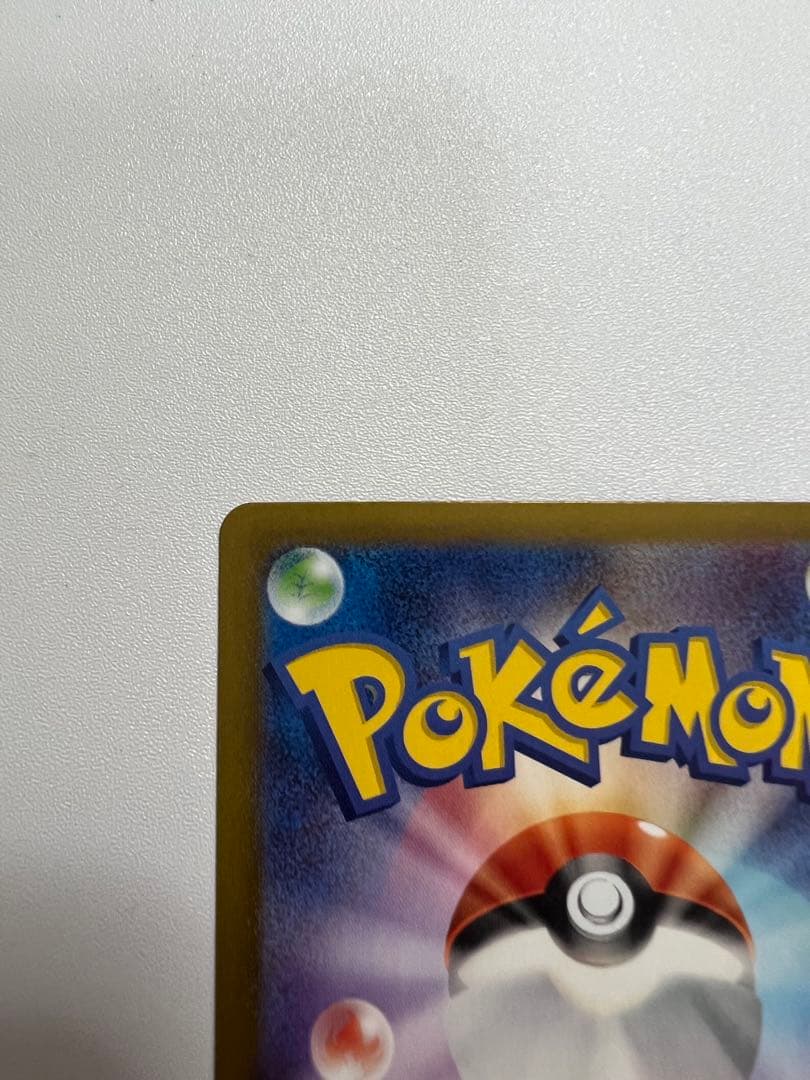 ナンジャモのハラバリーex SAR SV9 125/100 ポケカ