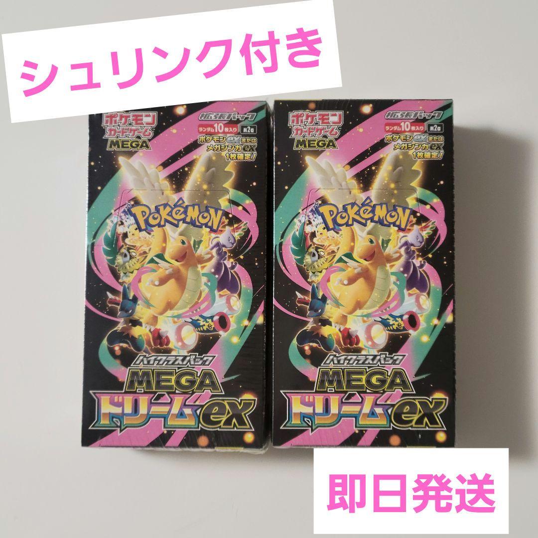 【新品未開封】ポケモンカードゲーム 　メガドリームex2BOXシュリンク付き