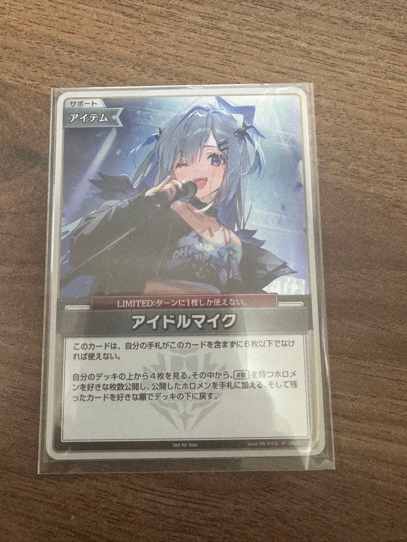 ホロカ　アイドルマイク　プロモ　天音かなた