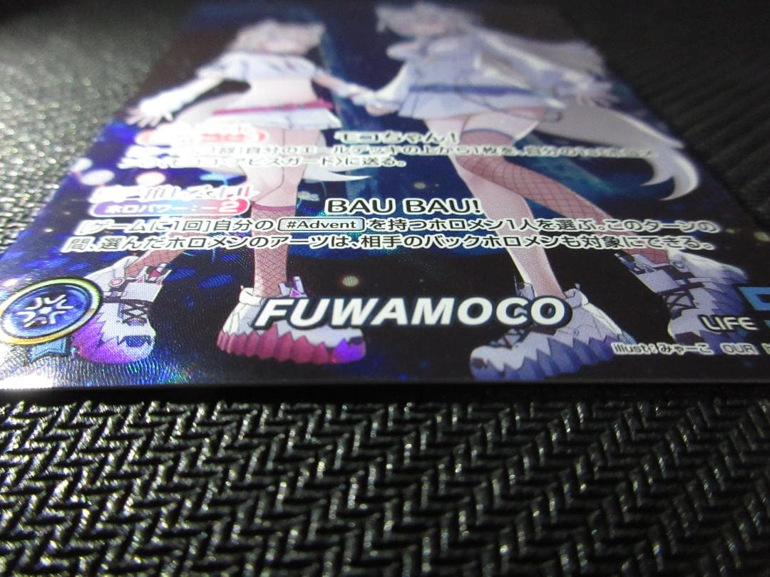 ホロライブカードゲーム OUR hBP03-004 FUWAMOCO