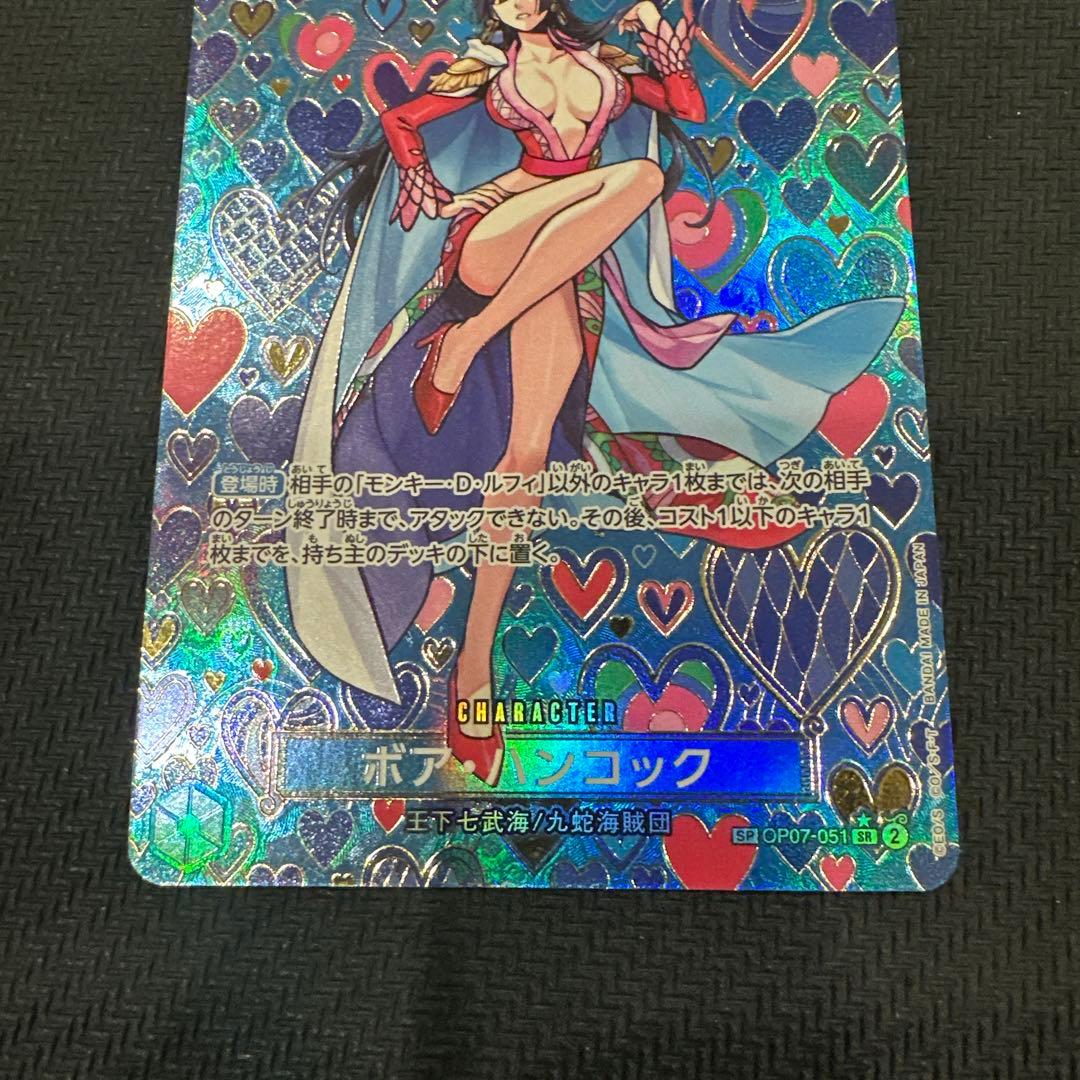 【極美品】ワンピースカード　ボア・ハンコックSP op07-051SR