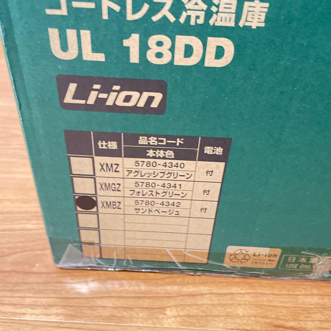 【未使用】HIKOKI コードレス冷温庫 UL18DD XMBZ バッテリー付き