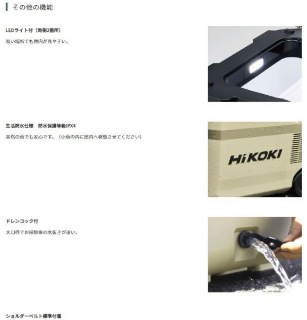 【未使用】HIKOKI コードレス冷温庫 UL18DD XMBZ バッテリー付き