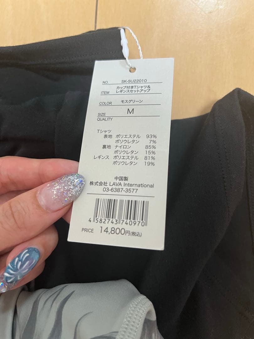 ゆきSUKALA カップ付きTシャツ&レギンスセットアップ　Mサイズ