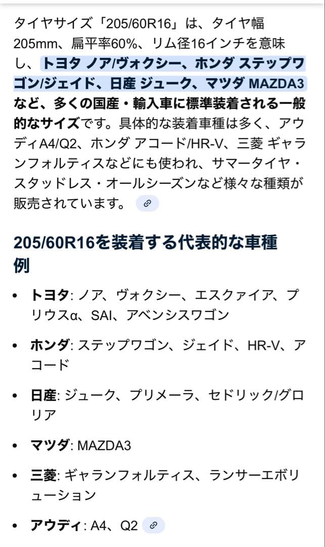 DUNLOP 205/60R16 スタッドレスタイヤホイール4本セット