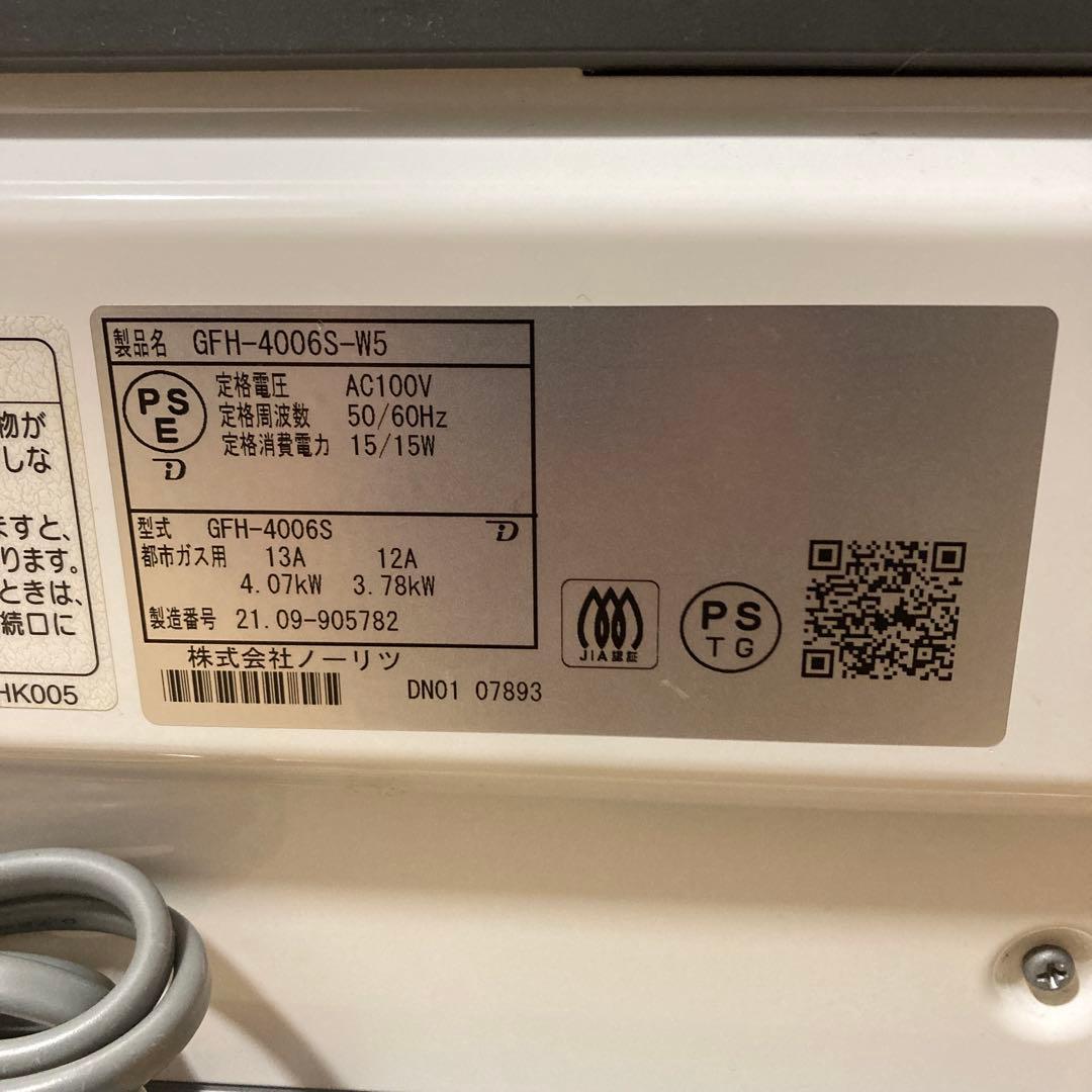 ノーリツ GFH-4006S ガスファンヒーター 都市ガス用