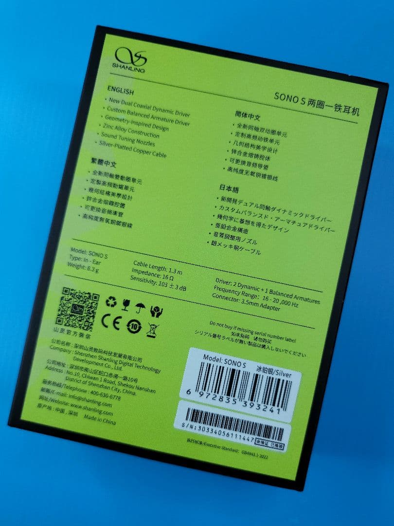 【2DD+1BA 】SHANLING SONO S Silver