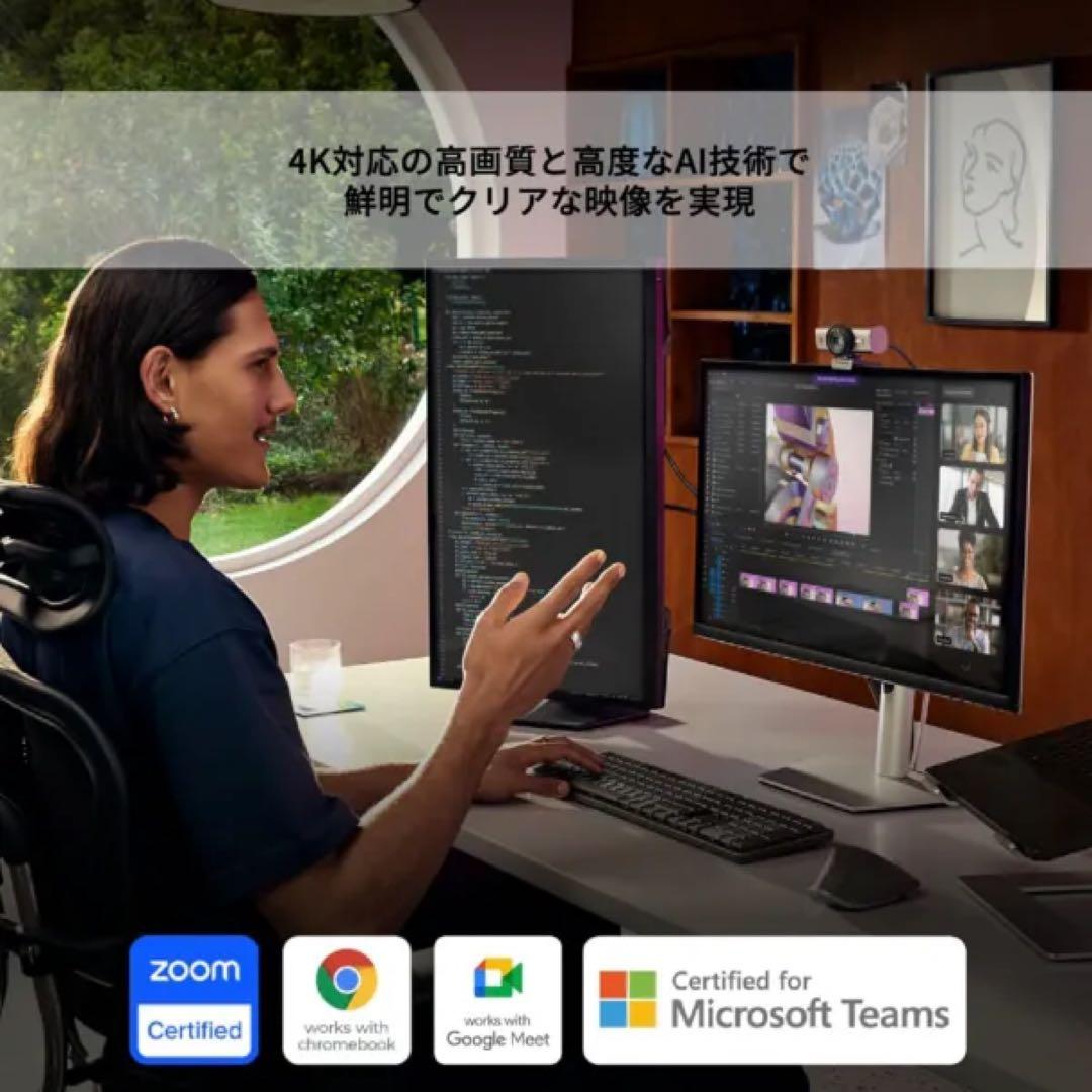 Logitech MX BRIO 700 C1100PG 4K Webカメラ