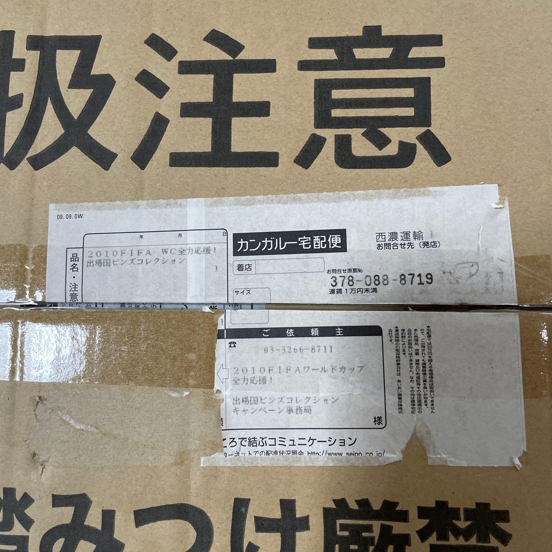 2010FIFA ワールドカップ出場国ピンズコレクション　コカコーラオリジナル