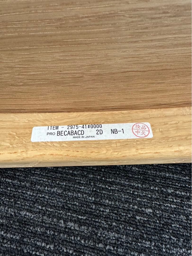 マダムカルピス マルニ木工 HIROSHIMA