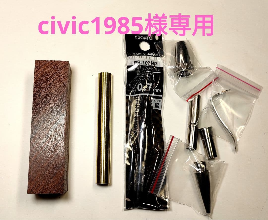 【ブビンガ】パトリオットボールペン