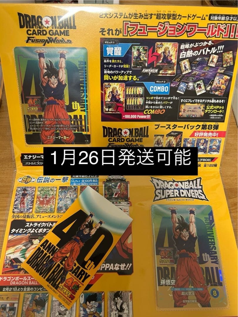 ドラゴンボール 40周年 ゲンキダマツリ 入場者特典　3点