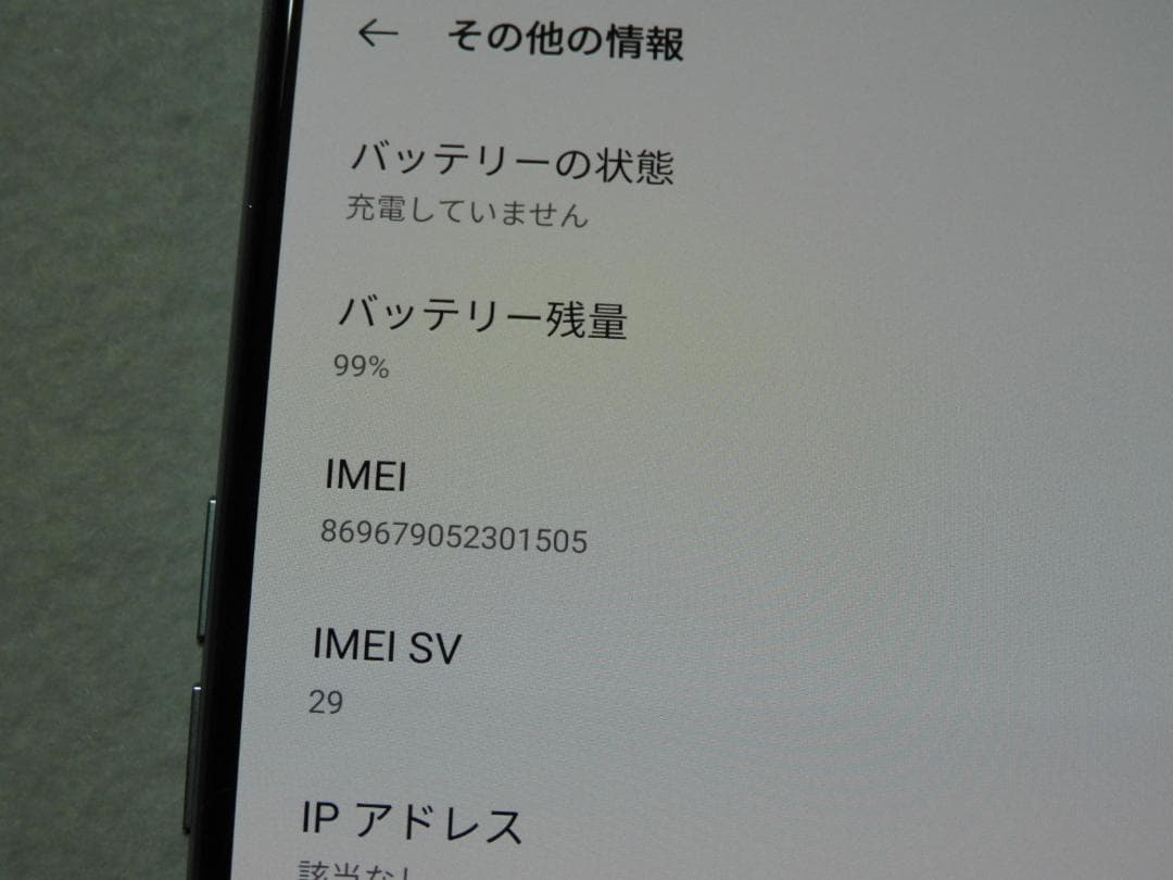 良品 OPPO Reno3 A ホワイト A002OP SIMフリー