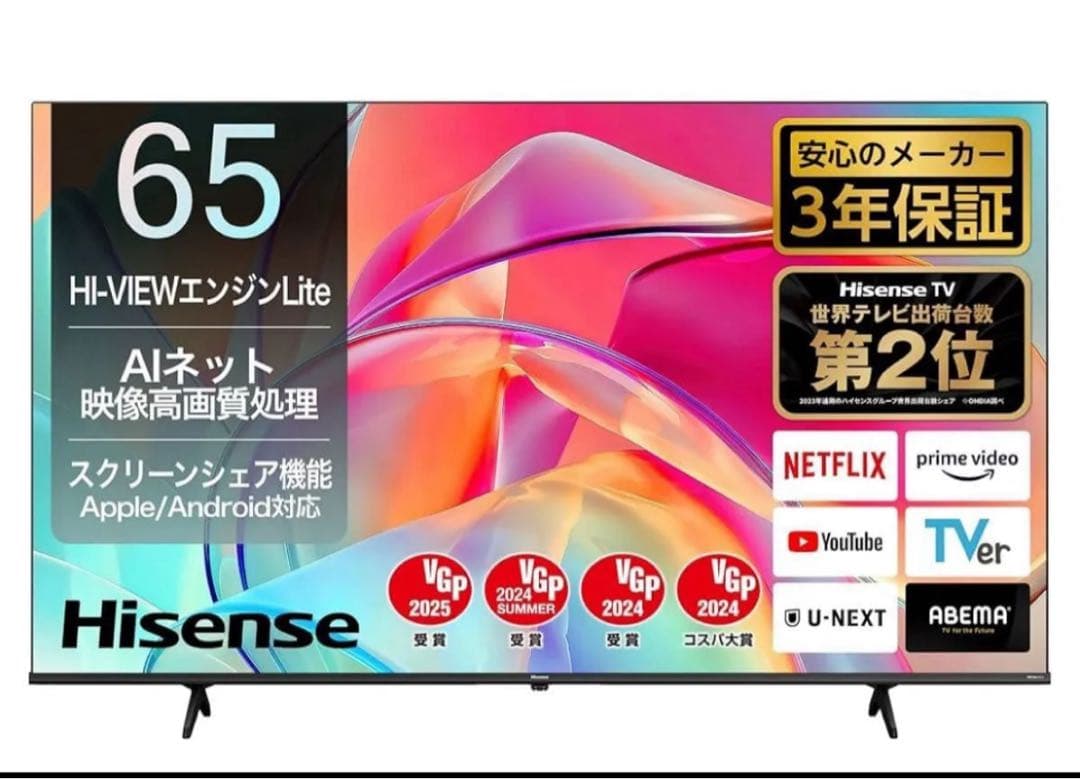 65E6K ハイセンス　65V型 4K HDMI2.1