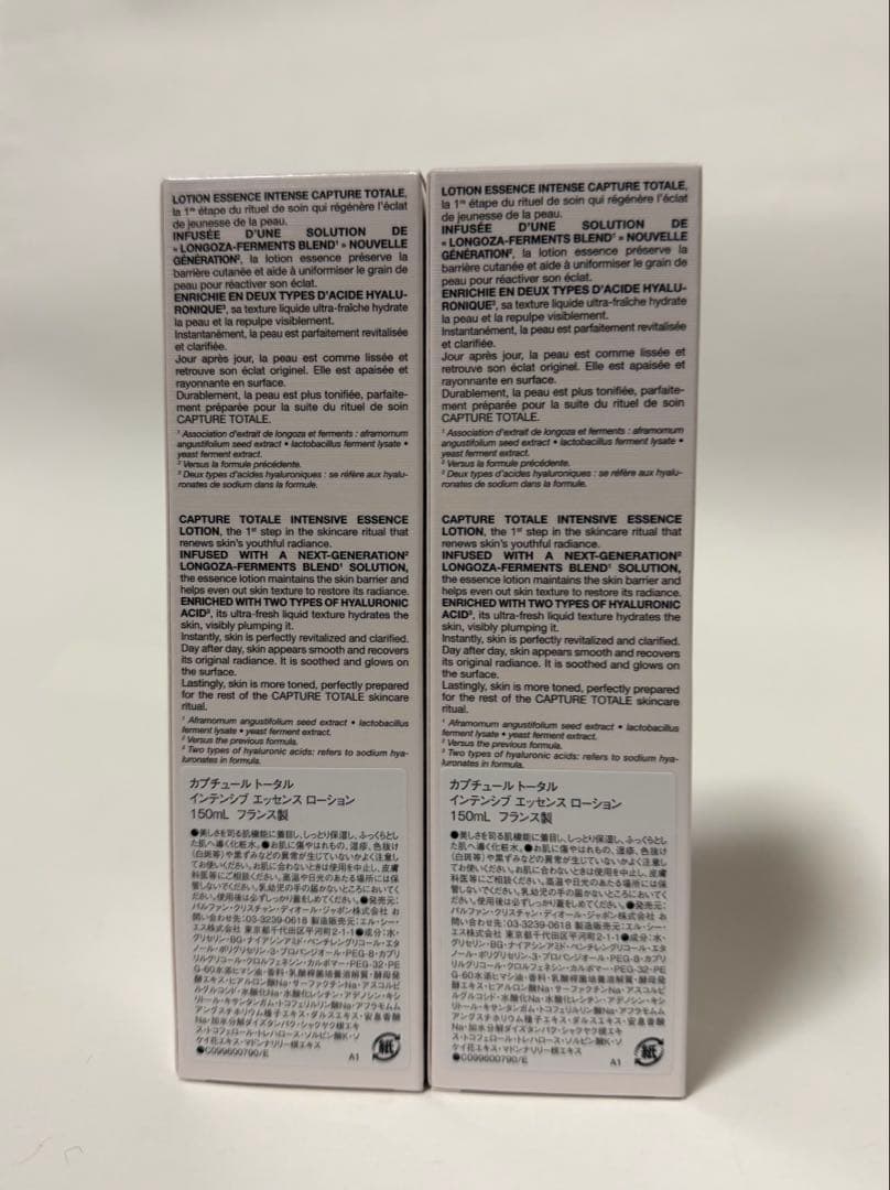 2本セット【未開封】DIORカプチュールトータルインテンシブエッセンスローション