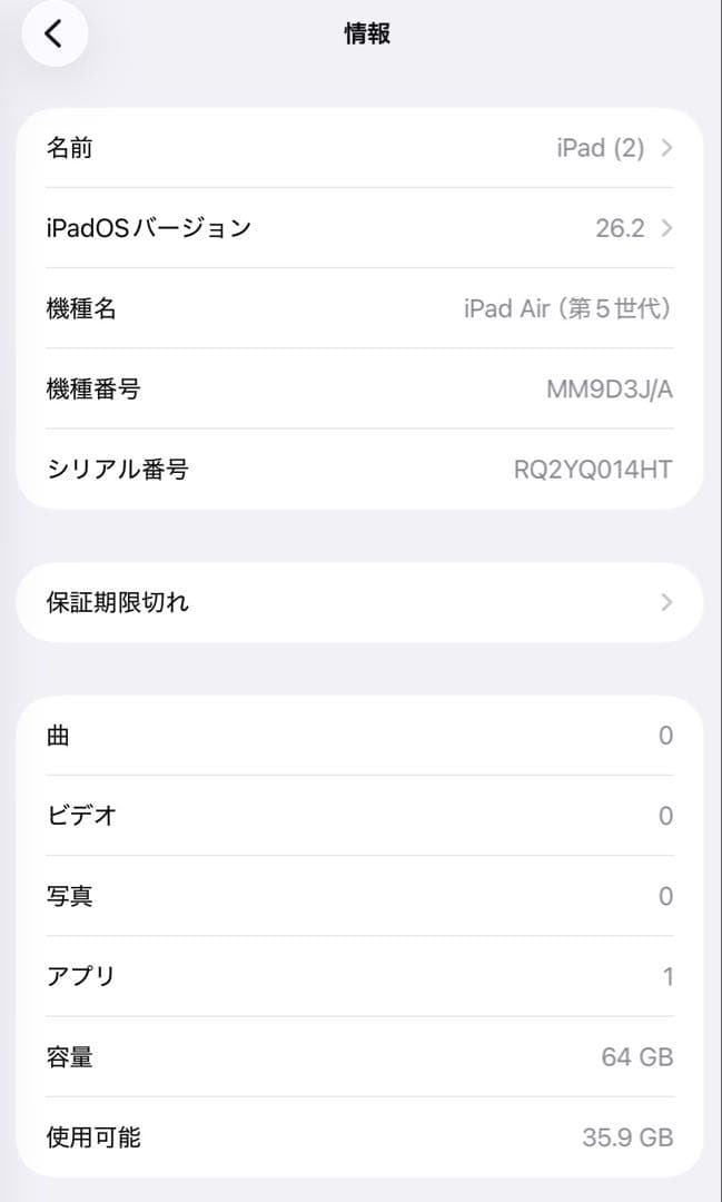 【極美品】iPad Air第５世代64GB Wi-Fiモデルピンク10.9インチ