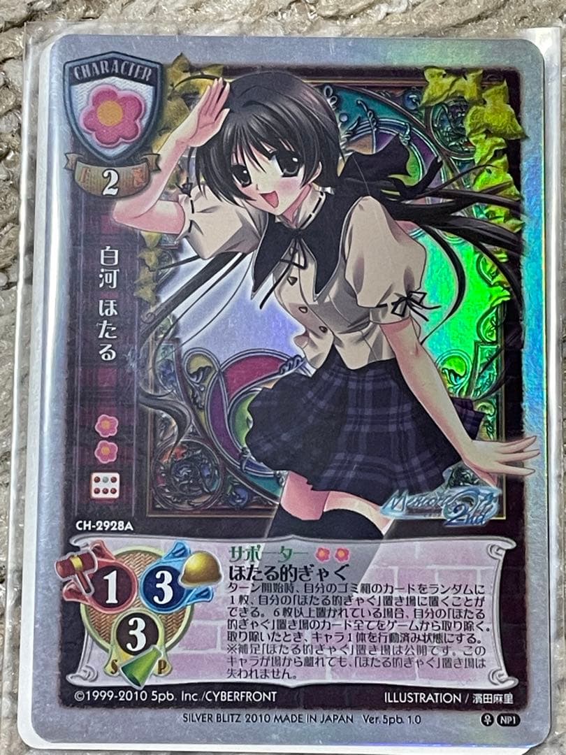 旧リセ　lycee 白河ほたる　サインカード