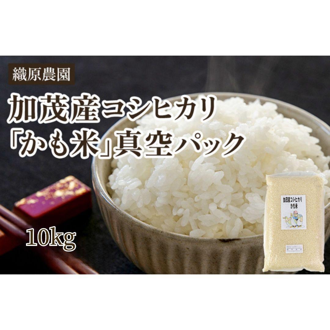 無農薬米新潟県産コシヒカリ10k