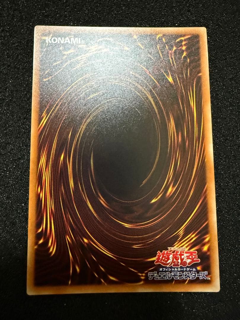 ブラックローズドラゴン 20thシク