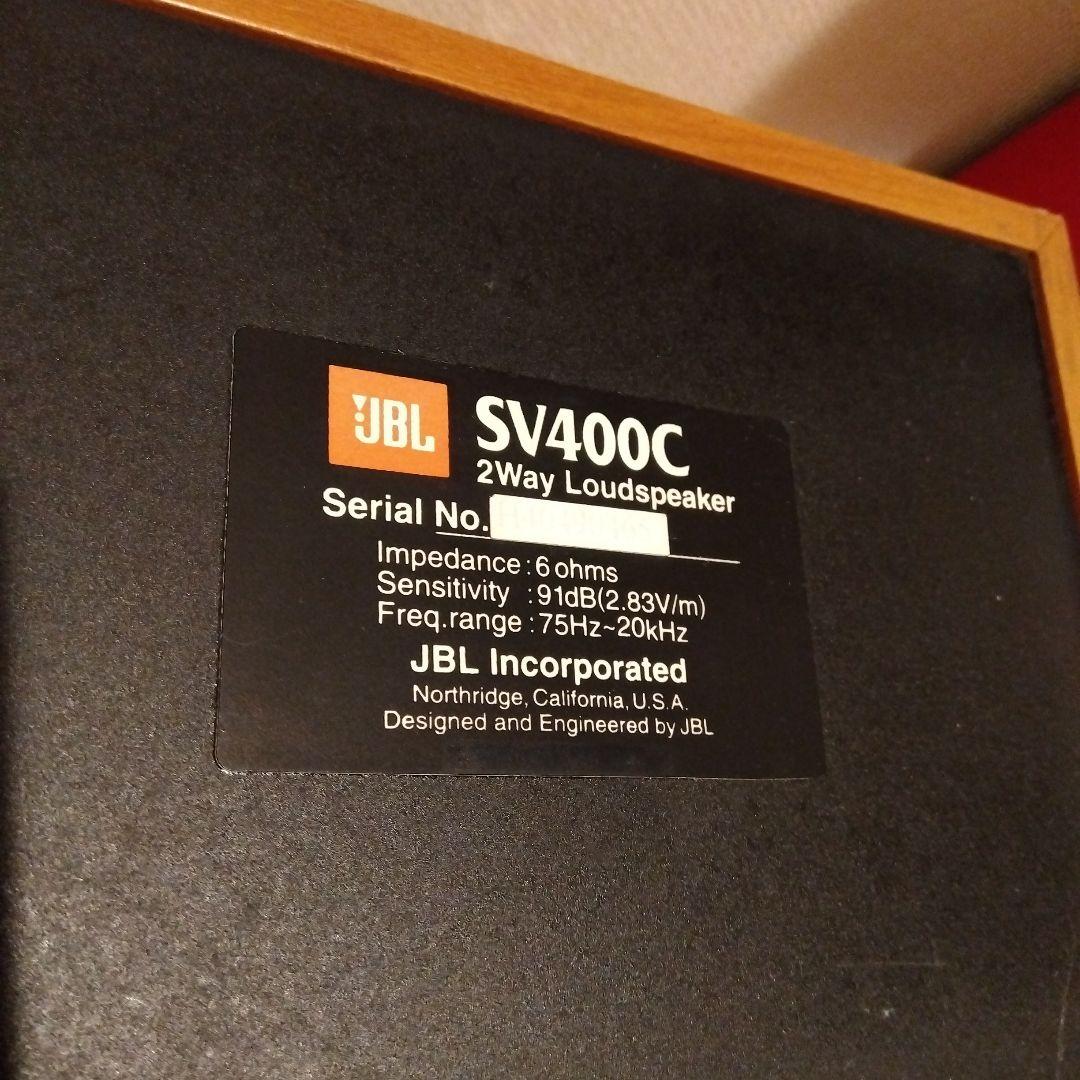 JBL SV400C センタースピーカー