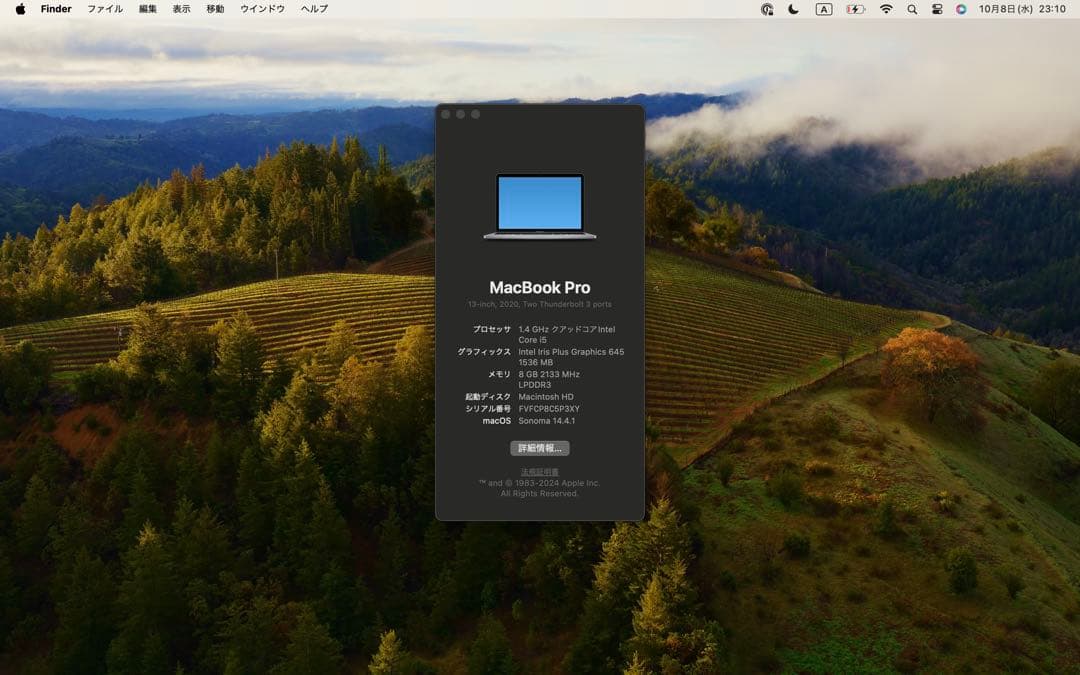 MacBook Pro 13インチ 2020 8GB SSD 256GB