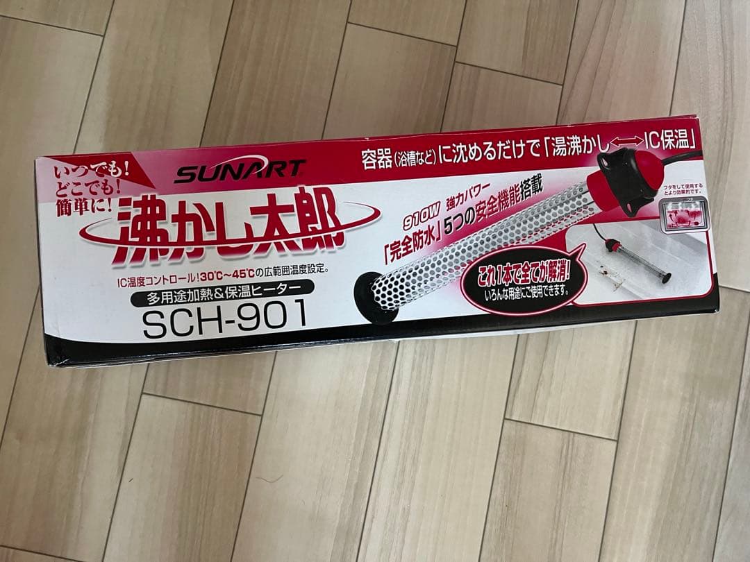 沸かし太郎　多様途加熱&保温ヒーター　投げ込み式　沈めるだけで湯沸かし　保温
