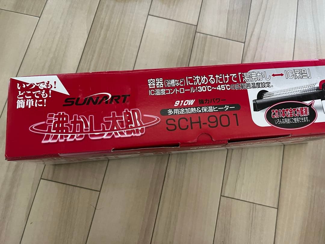 沸かし太郎　多様途加熱&保温ヒーター　投げ込み式　沈めるだけで湯沸かし　保温