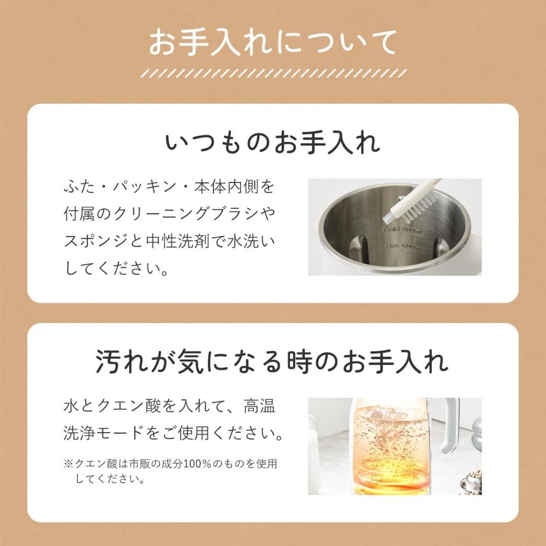 AL COLLE アルコレ 豆乳メーカー ASMT600W