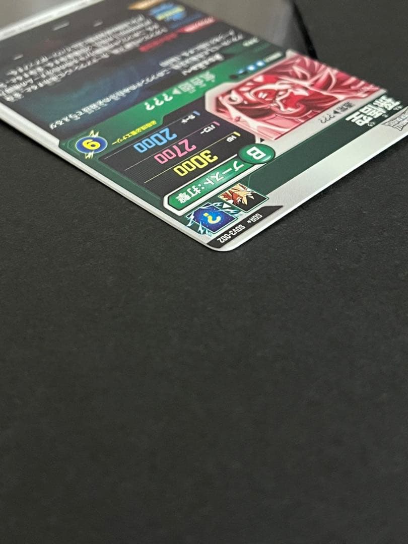 ドラゴンボール　スーパーダイバーズ　孫悟空　SDV3-002 パラレル