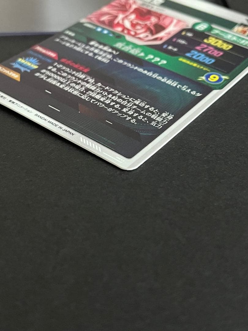 ドラゴンボール　スーパーダイバーズ　孫悟空　SDV3-002 パラレル