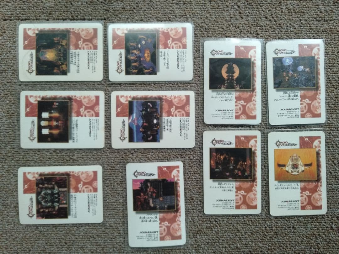 CHRONO TRIGGER カード 予約特典 10枚セット
