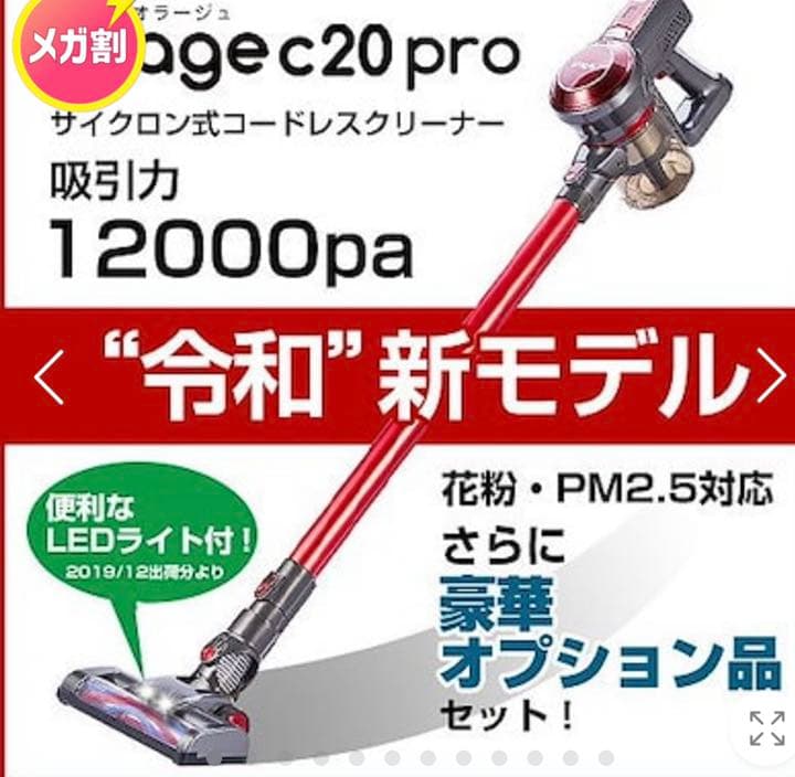 掃除機・クリーナー orageC20pro