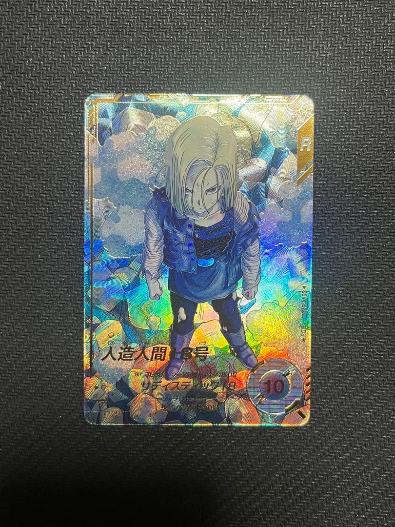 ドラゴンボールスーパーダイバーズ SDV4-028 人造人間18号 パラレル版