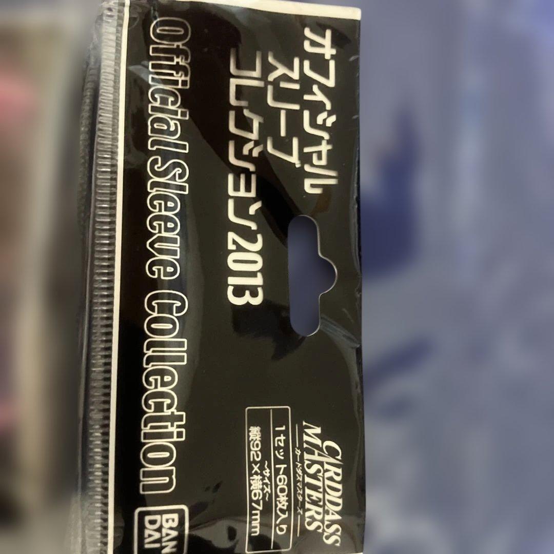 オフィシャルスリーブ　コレクション2013 ガンダム　ユニコーン　未開封