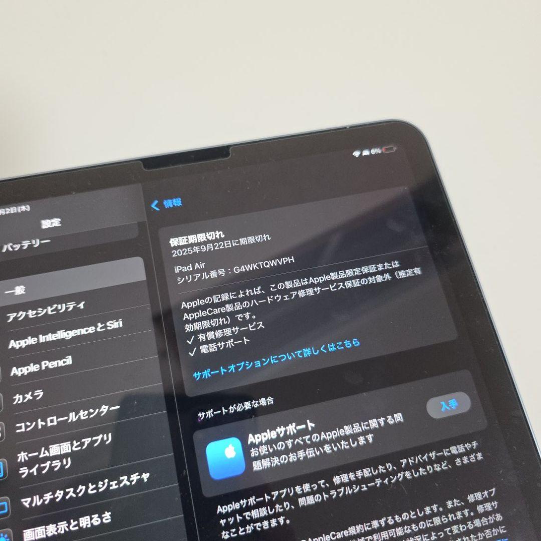 iPad Air M2 128GB 11インチ ブルー 本体と箱、付属品付き