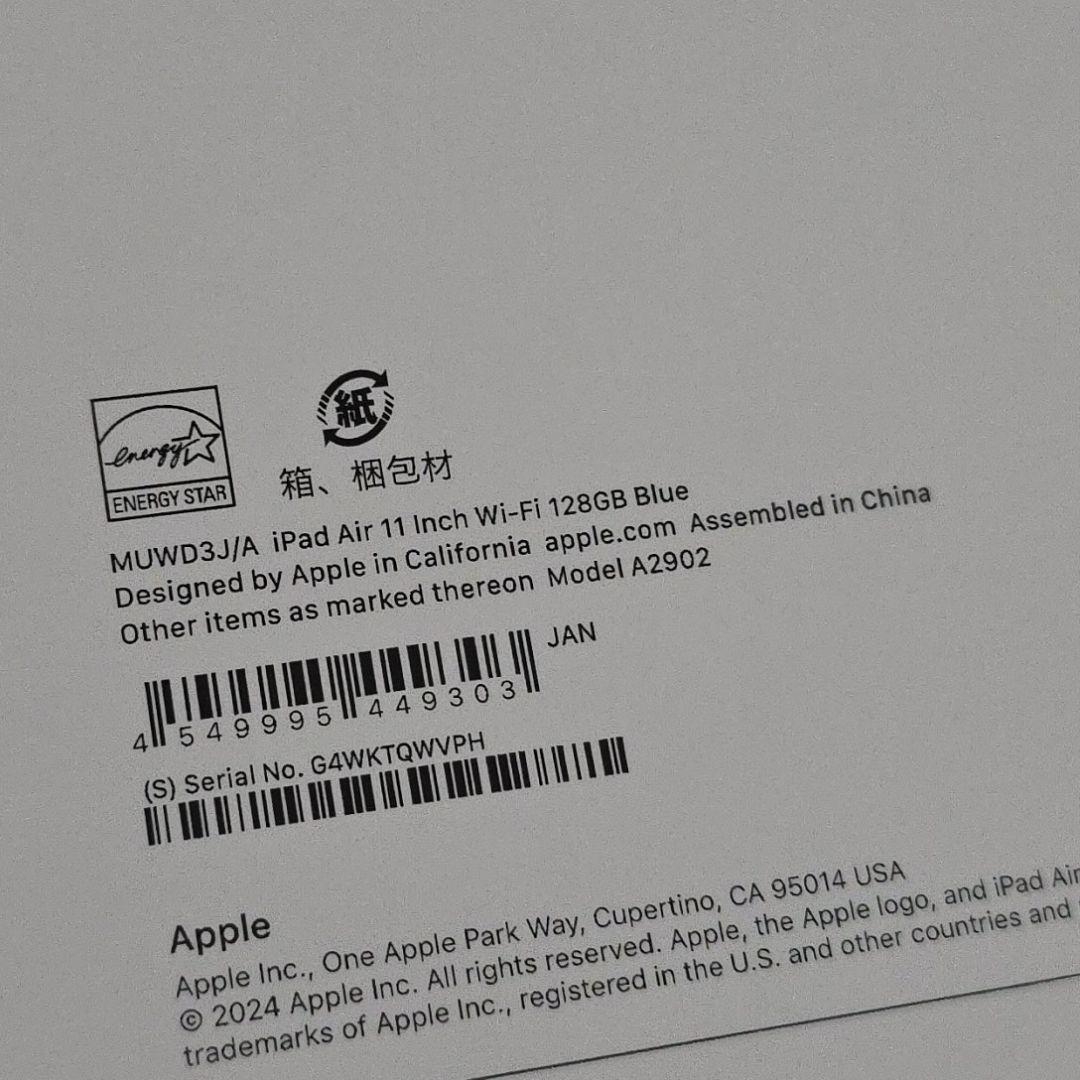 iPad Air M2 128GB 11インチ ブルー 本体と箱、付属品付き