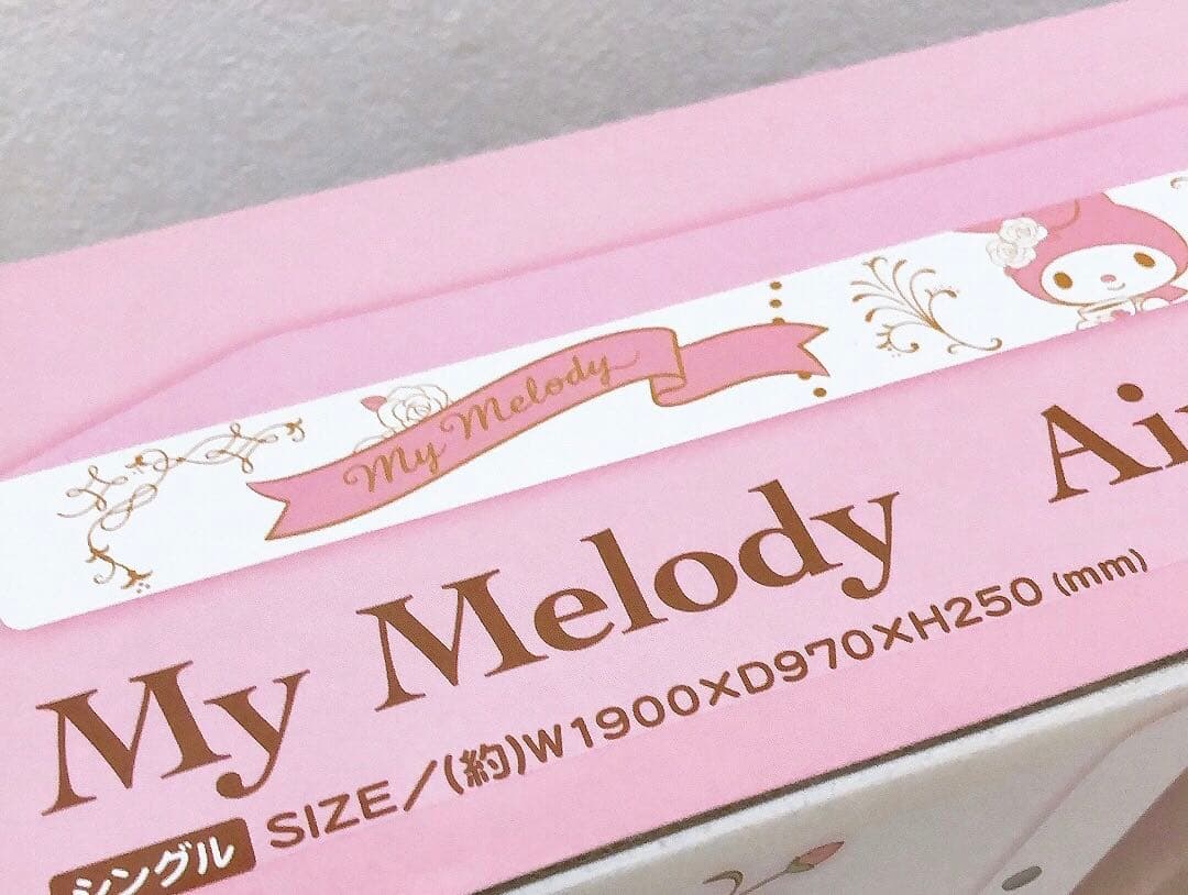 未使用 レア 山善 マイメロディ エアベッド