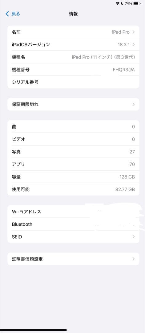 Apple iPadPro 11インチ128GB（第3世代）