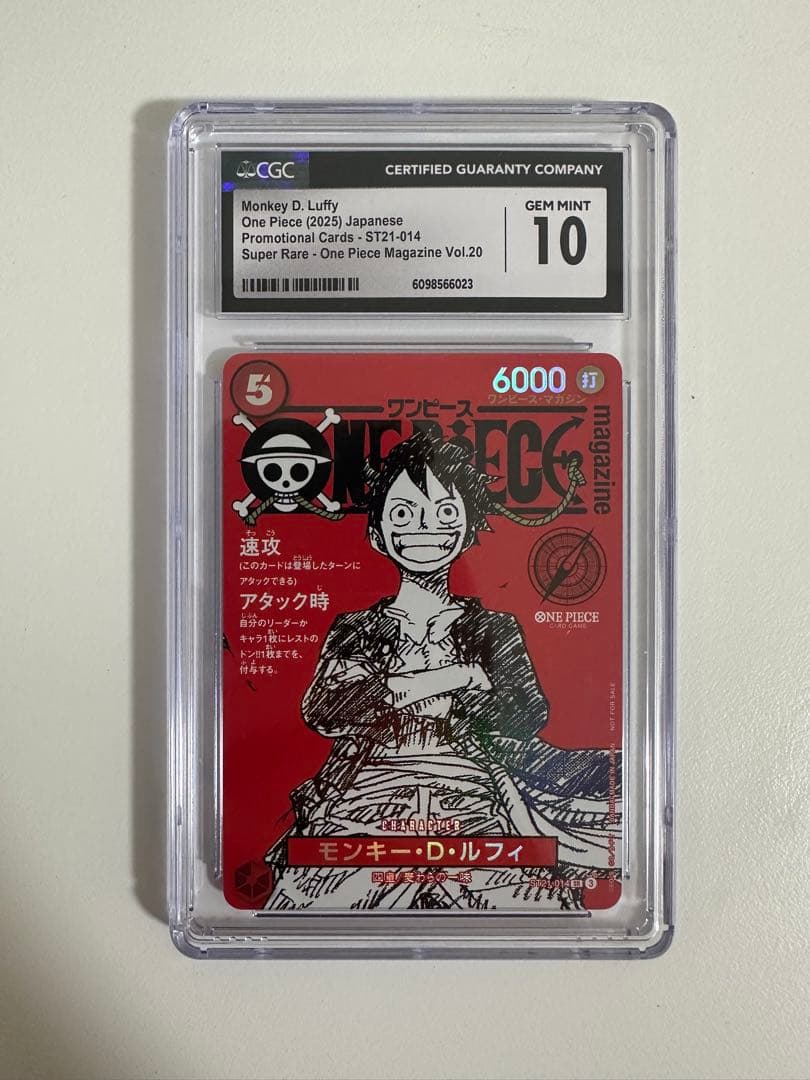【CGC10】ワンピースマガジン 20号付録 ルフィ プロモ